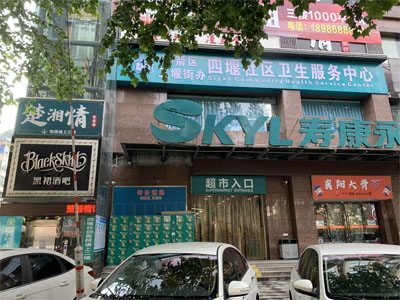 请大家做好防护，依序就诊！